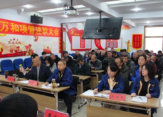 2025新澳门原料大全免费2018年度年终述职大会顺利召开
