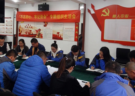 2025新澳门原料大全免费党支部 召开关于贯彻全国两会精神的党员学习大会