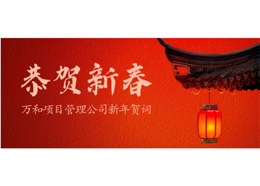 2025新澳门原料大全免费新年贺词